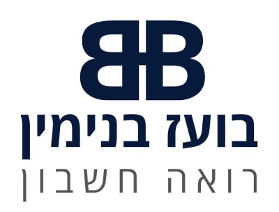 בועז בנימין רואה חשבון